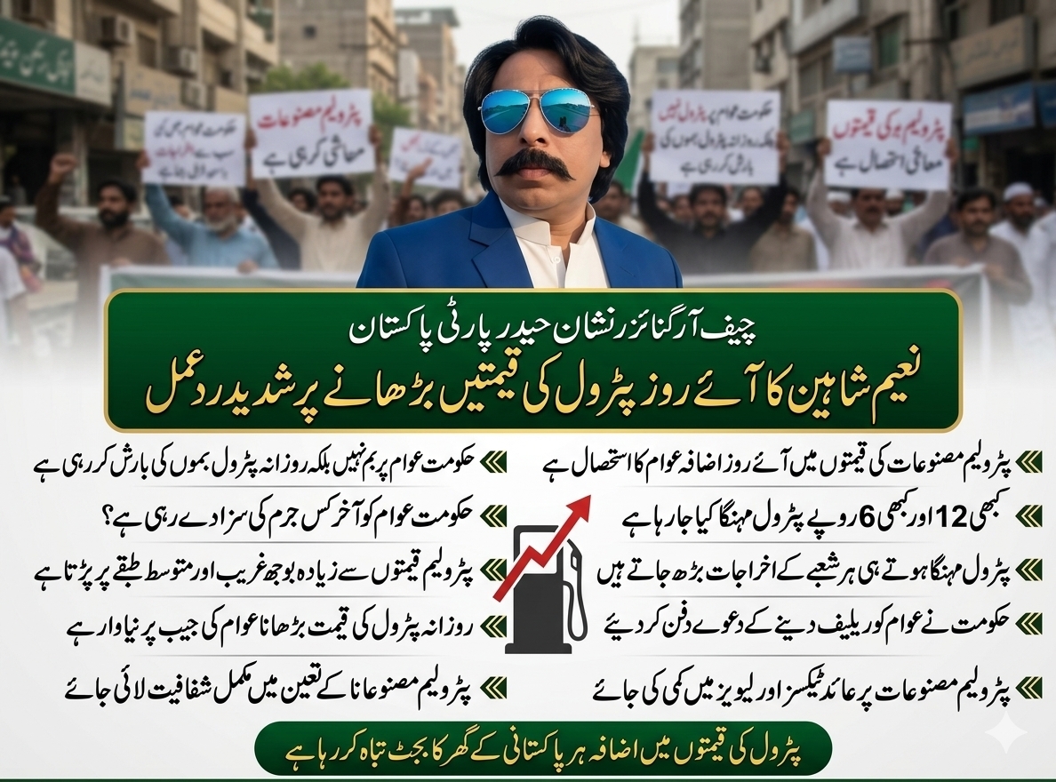 Naeem Rasool